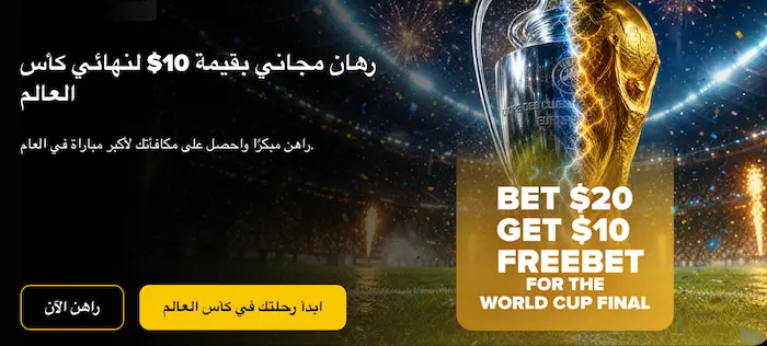 كازينو Betfinal banner.
